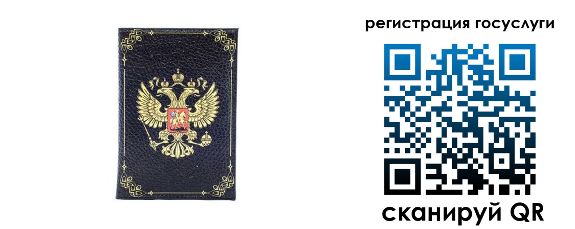 временная регистрация в Кургане