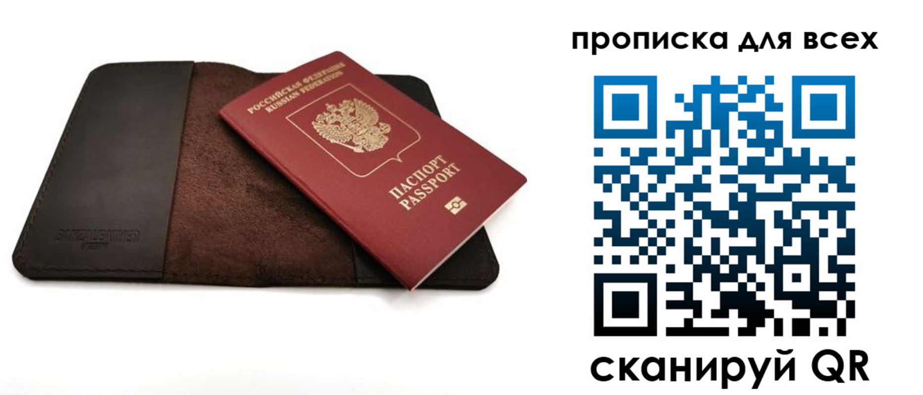прописка штамп в Кургане