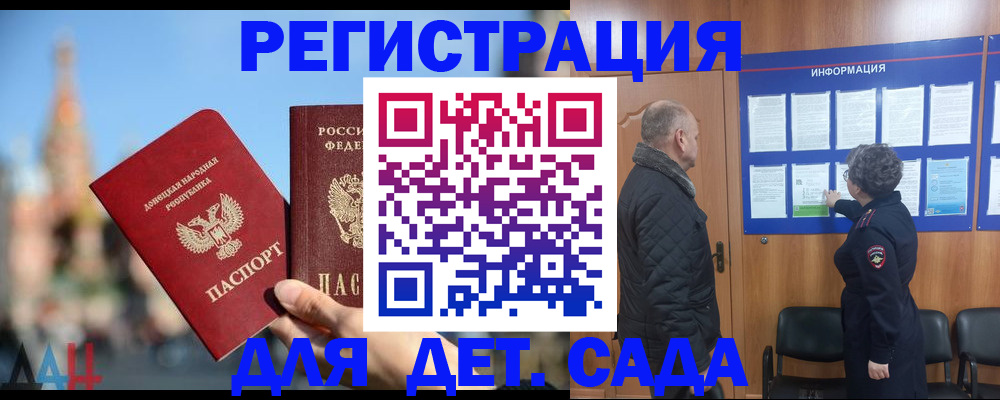 прописка иностранных граждан в Кургане