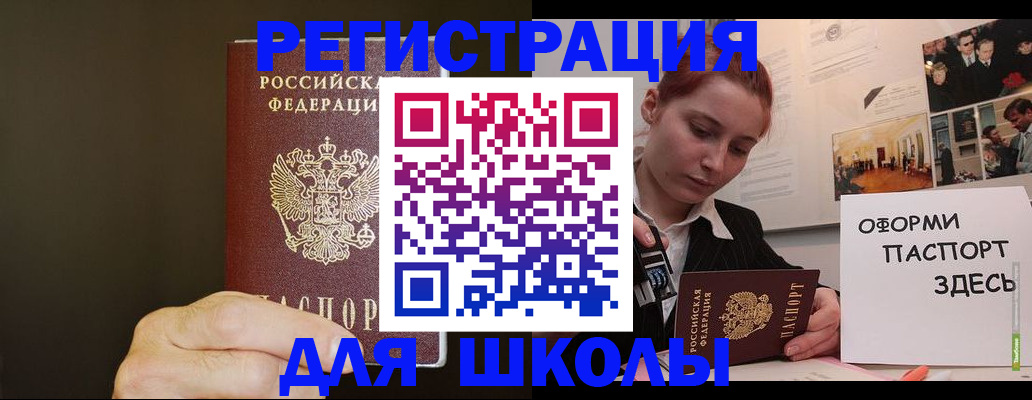 найти адрес прописки в Кургане