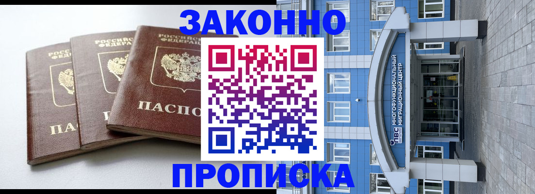 найти адрес прописки в Кургане