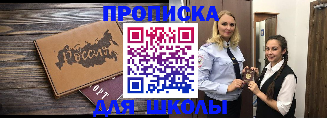 временная регистрация поиск в Кургане